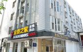 Туры в отель Jintai Home (Jianguomen Subway StationBeijing Railway Station)