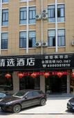 Туры в отель Qingmu Hotel (Zhuji Fengqiao Branch)