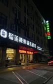 Туры в отель Qingmu Hotel (Zhuji Fengqiao Branch)