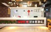 Туры в отель Yuexiting Hotel (Fuzhou Railway Station)
