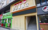 Туры в отель Yuexiting Hotel (Fuzhou Railway Station)
