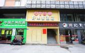 Туры в отель Yuexiting Hotel (Fuzhou Railway Station)