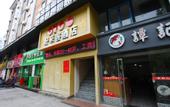Туры в отель Yuexiting Hotel (Fuzhou Railway Station)