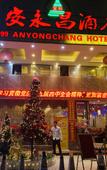 Туры в отель An Yongchang Hotel