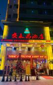 Туры в отель An Yongchang Hotel
