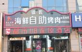 Туры в отель City 118 Hotel Chain (Qingdao Middle Road Railway Station)