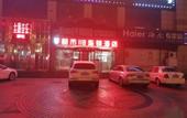 Туры в отель City 118 Hotel Chain (Qingdao Middle Road Railway Station)
