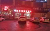 Туры в отель City 118 Hotel Chain (Qingdao Middle Road Railway Station)