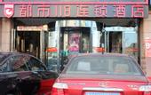 Туры в отель City 118 Hotel Chain (Qingdao Middle Road Railway Station)