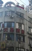 Туры в отель Yuansheng Express Hotel