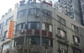 Туры в отель Yuansheng Express Hotel