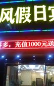 Туры в отель Shaoxing Shunfeng Holiday Hotel