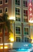 Туры в отель Wubu Hotel