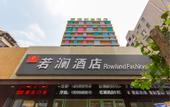 Туры в отель Zhengzhou Ruolan Hotel (Zhengzhou Railway Station Yinji Plaza)