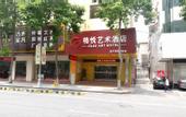 Туры в отель VANFEEL  HOTEL