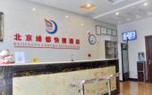 Туры в отель Beijing Qianyuyuandu  Hotel