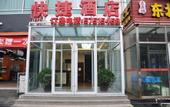Туры в отель Beijing Qianyuyuandu  Hotel