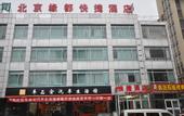 Туры в отель Beijing Qianyuyuandu  Hotel