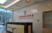 Туры в отель Beijing Qianyuyuandu  Hotel
