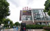 Туры в отель Liren Fashion Business Hotel