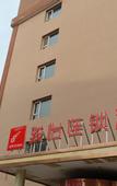 Туры в отель Junyi chain hotel (Huhhot Jinchuan Development Zone Industrial University store)
