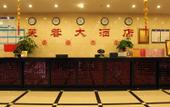 Туры в отель Taiyuan Furong Hotel