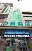 Туры в отель GreenTree Alliance Hotel (Changzhou Jintan Bus Terminal East Gate Avenue)