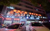 Туры в отель GreenTree Alliance Hotel (Changzhou Jintan Bus Terminal East Gate Avenue)