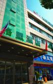 Туры в отель GreenTree Alliance Hotel (Changzhou Jintan Bus Terminal East Gate Avenue)