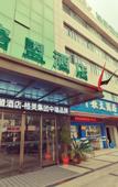 Туры в отель GreenTree Alliance Hotel (Changzhou Jintan Bus Terminal East Gate Avenue)