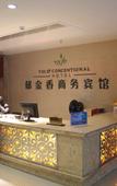 Туры в отель Xining tulip Business Hotel