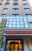 Туры в отель Xining tulip Business Hotel