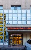 Туры в отель Xining tulip Business Hotel