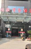Туры в отель Ningbo Hongyi Business Hotel