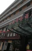 Туры в отель Ningbo Hongyi Business Hotel