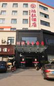 Туры в отель Ningbo Hongyi Business Hotel