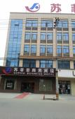 Туры в отель Zhuji Sufiya Business Hotel