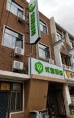 Туры в отель 99inn Selected Hotel (Jianfu Guanyin Temple Jintang Road, Hedong, Tianjin)