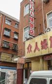 Туры в отель 99inn Selected Hotel (Jianfu Guanyin Temple Jintang Road, Hedong, Tianjin)