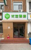 Туры в отель 99inn Selected Hotel (Jianfu Guanyin Temple Jintang Road, Hedong, Tianjin)