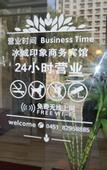Туры в отель Bingchengyinxiang