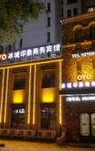 Туры в отель Bingchengyinxiang