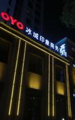 Туры в отель Bingchengyinxiang