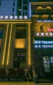 Туры в отель Bingchengyinxiang