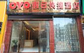 Туры в отель Holiday oyao inn