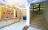 Туры в отель Holiday oyao inn