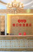 Туры в отель Holiday oyao inn