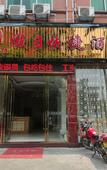 Туры в отель Holiday oyao inn