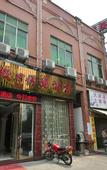 Туры в отель Holiday oyao inn