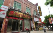 Туры в отель Holiday oyao inn